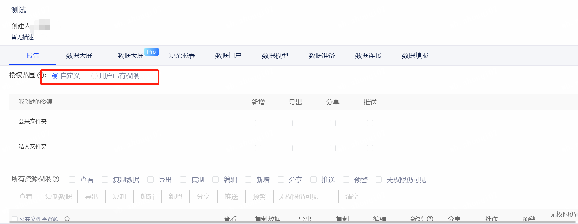 管理角色如何使用 - 图2