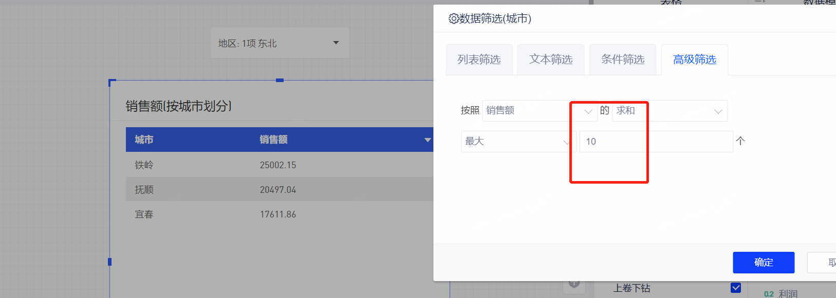 topN筛选结果不对？ - 图1