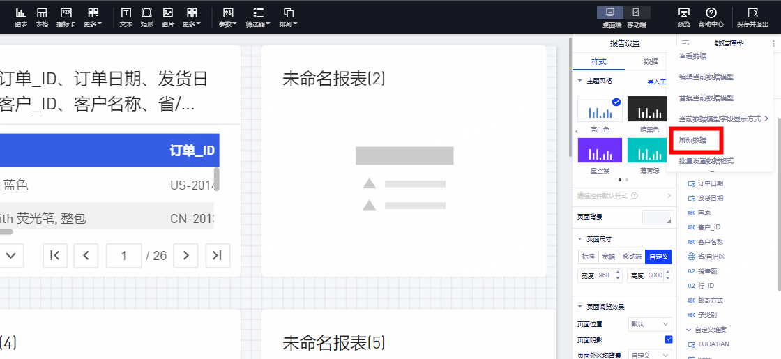 图表查询数据为空，但是数据库里面查询是有数据的，这个是为什么？ - 图1