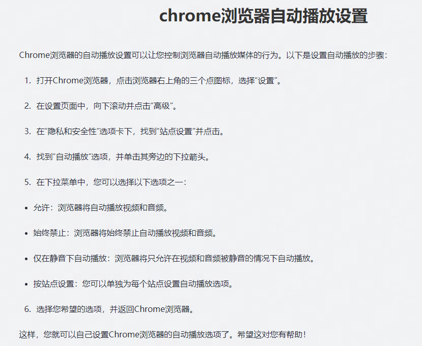 为什么刷新后打开有视频的页面，视频声音不播放？ - 图1