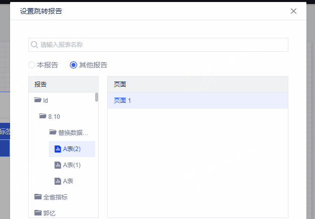 报告中哪些场景不支持跳转 - 图3