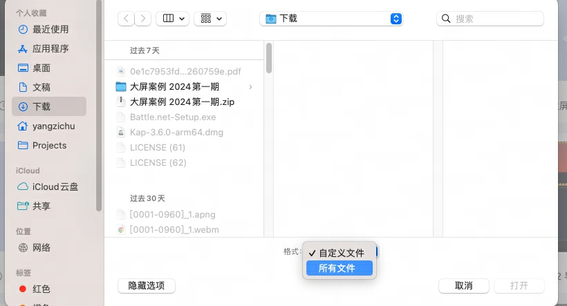 大屏迁移问题 - 图1