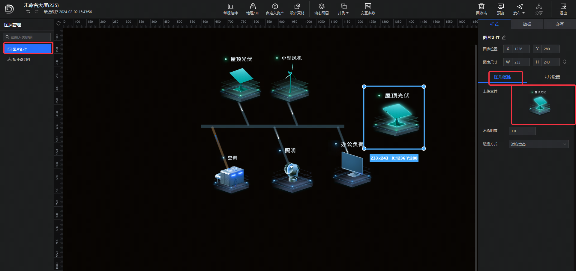 拓扑图怎么配置高亮？ - 图2