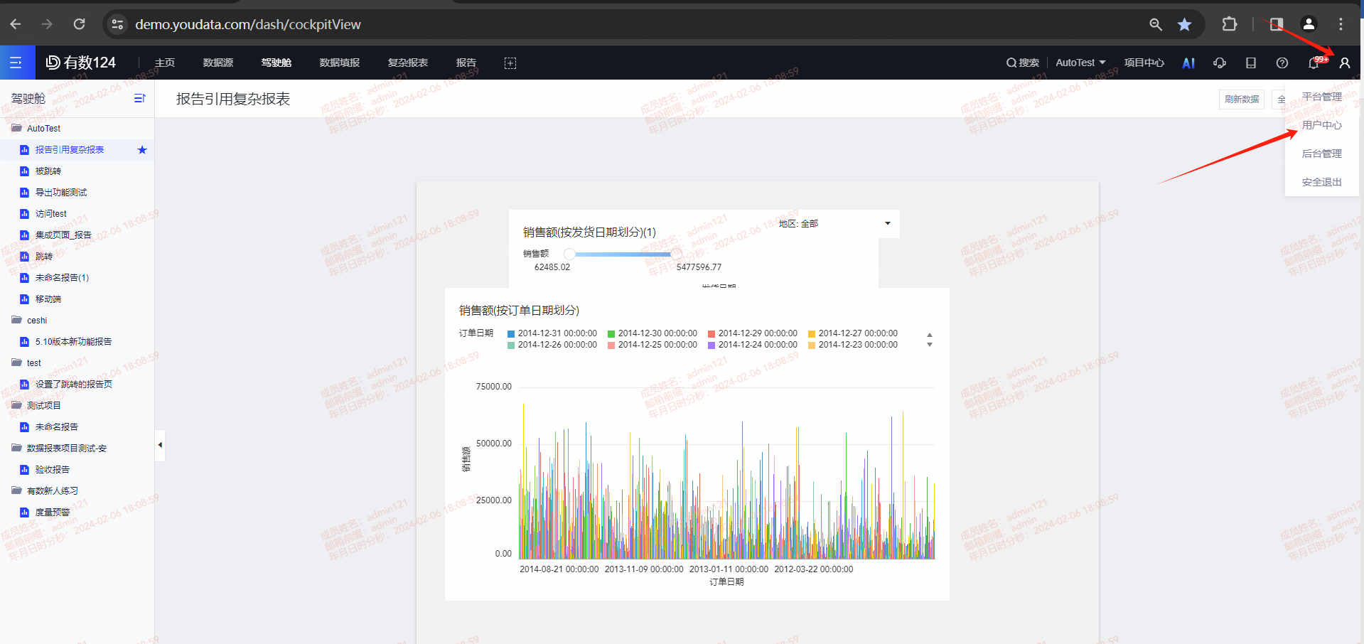 如何配置账户邮箱 - 图1