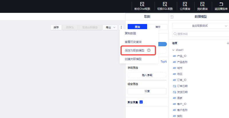 取数生成的模型去哪里看？ - 图1