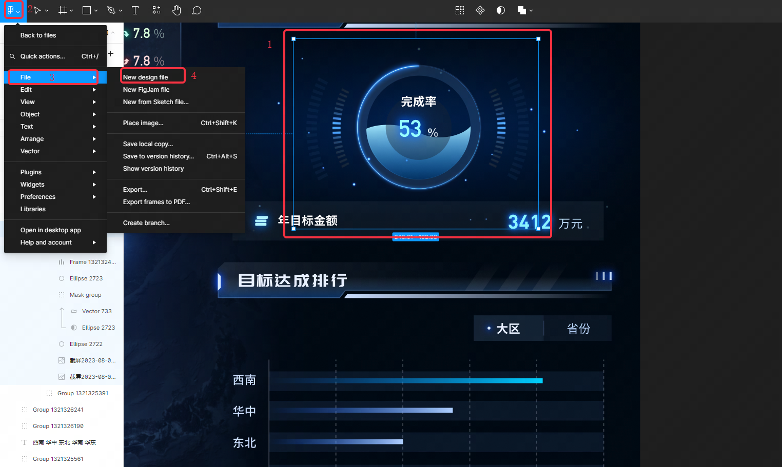 figma素材如何导出？ - 图2