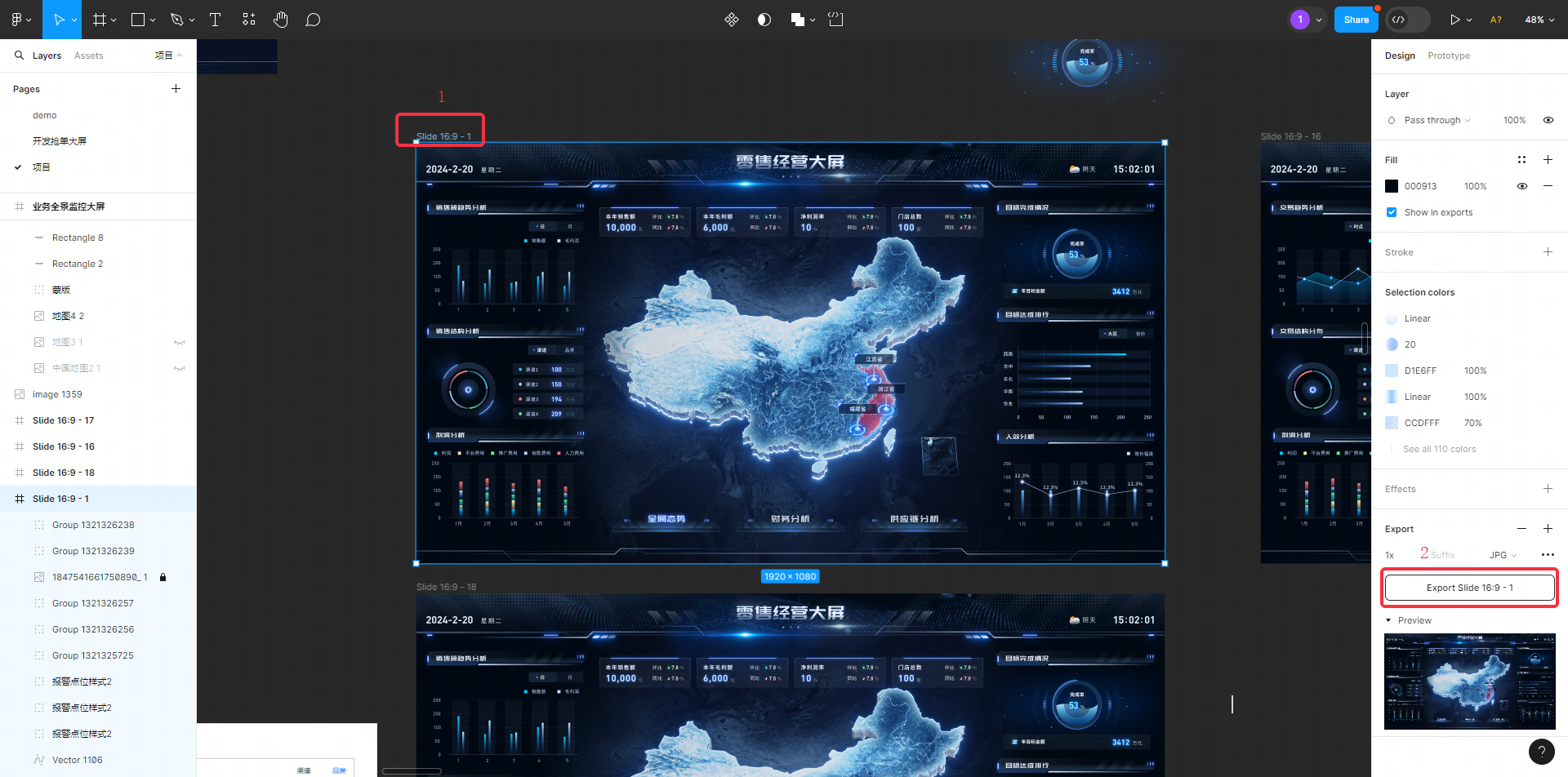 figma素材如何导出？ - 图5