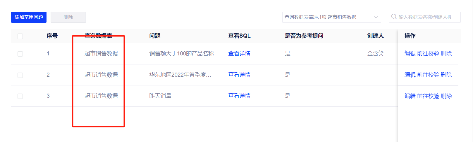 chartBI猜你想问中推荐的问题来源 - 图2