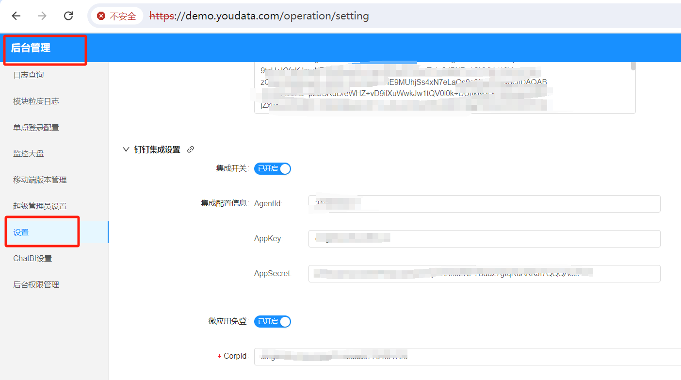 chatbi集成钉钉 - 图9