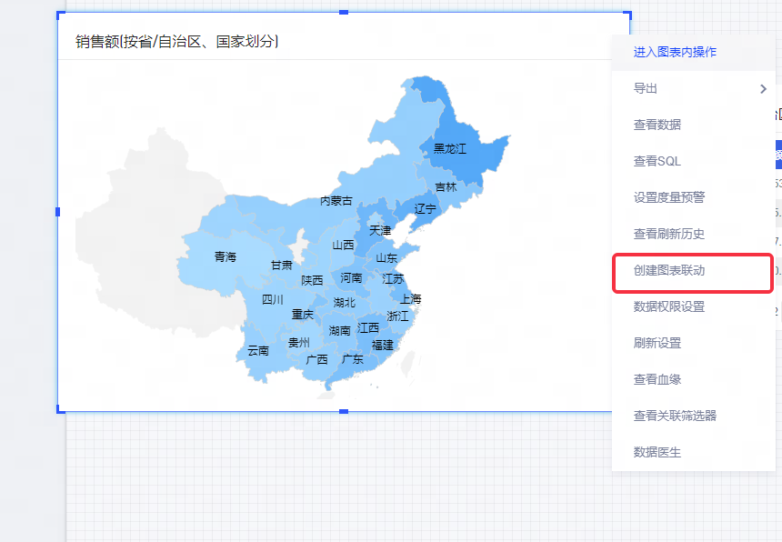 请问，填充地图如何设置与其他组件联动？我点选一个省份，其他组件展示该省分的数据？ - 图3