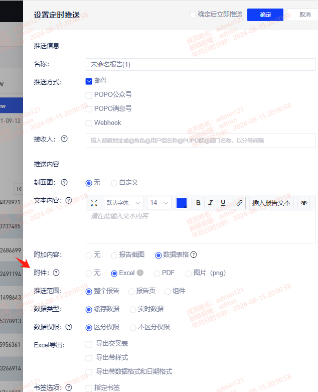 推送失败报：token不存在 - 图2