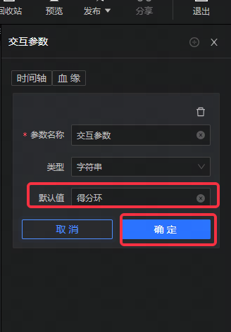 选项卡能否切换页面？ - 图3