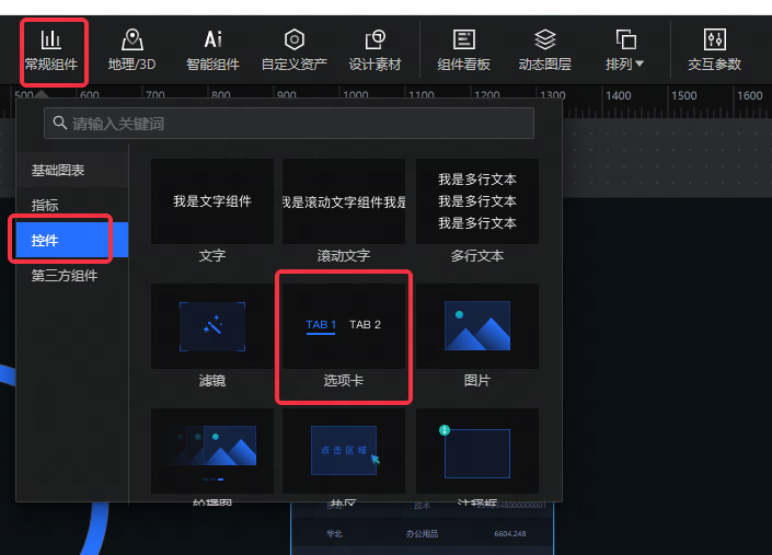 选项卡能否切换页面？ - 图4