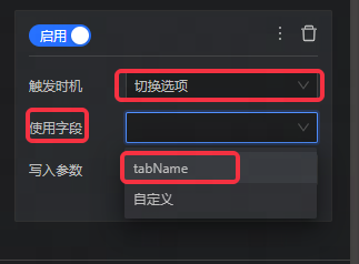 选项卡能否切换页面？ - 图9