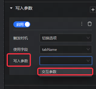 选项卡能否切换页面？ - 图10