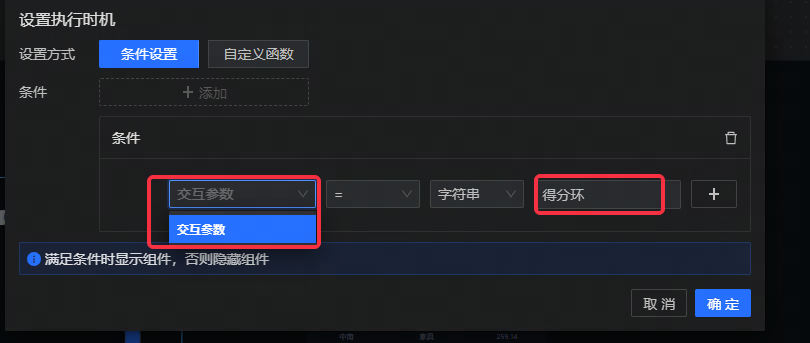 选项卡能否切换页面？ - 图13