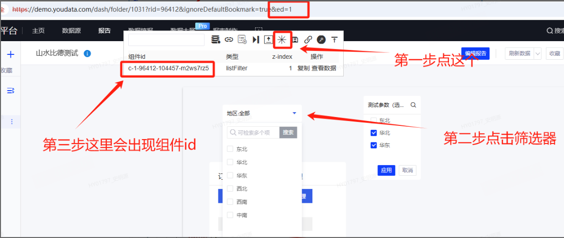 有数业务分析 - /api/dasheport/getData用法 - 《有数BI知识库》