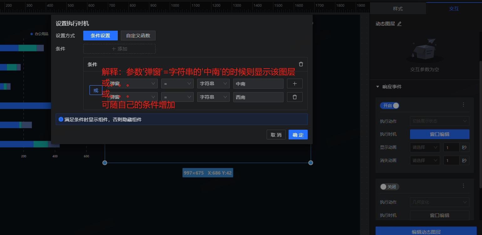 如何实现柱状图点击某个柱子会弹出对应柱子的明细数据的表 - 图7