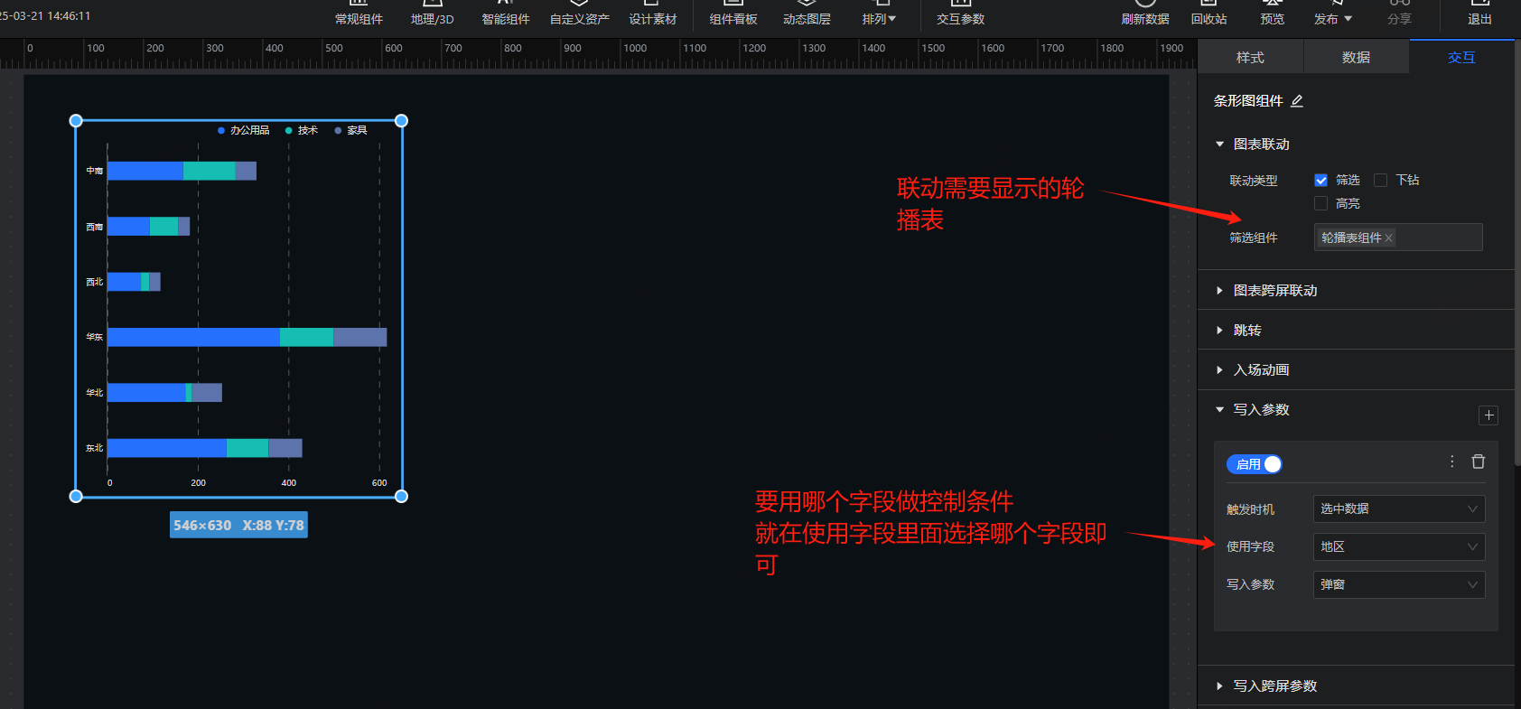 如何实现柱状图点击某个柱子会弹出对应柱子的明细数据的表 - 图6