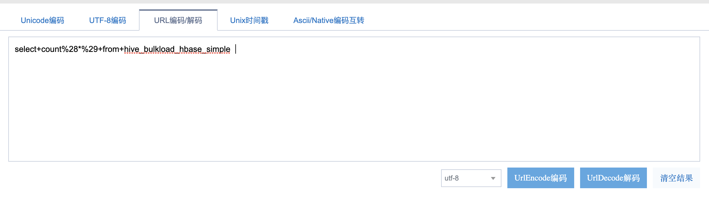 任务运维 FAQ如何在Yarn中查询任务完整的SQL 《有数中台FAQ》