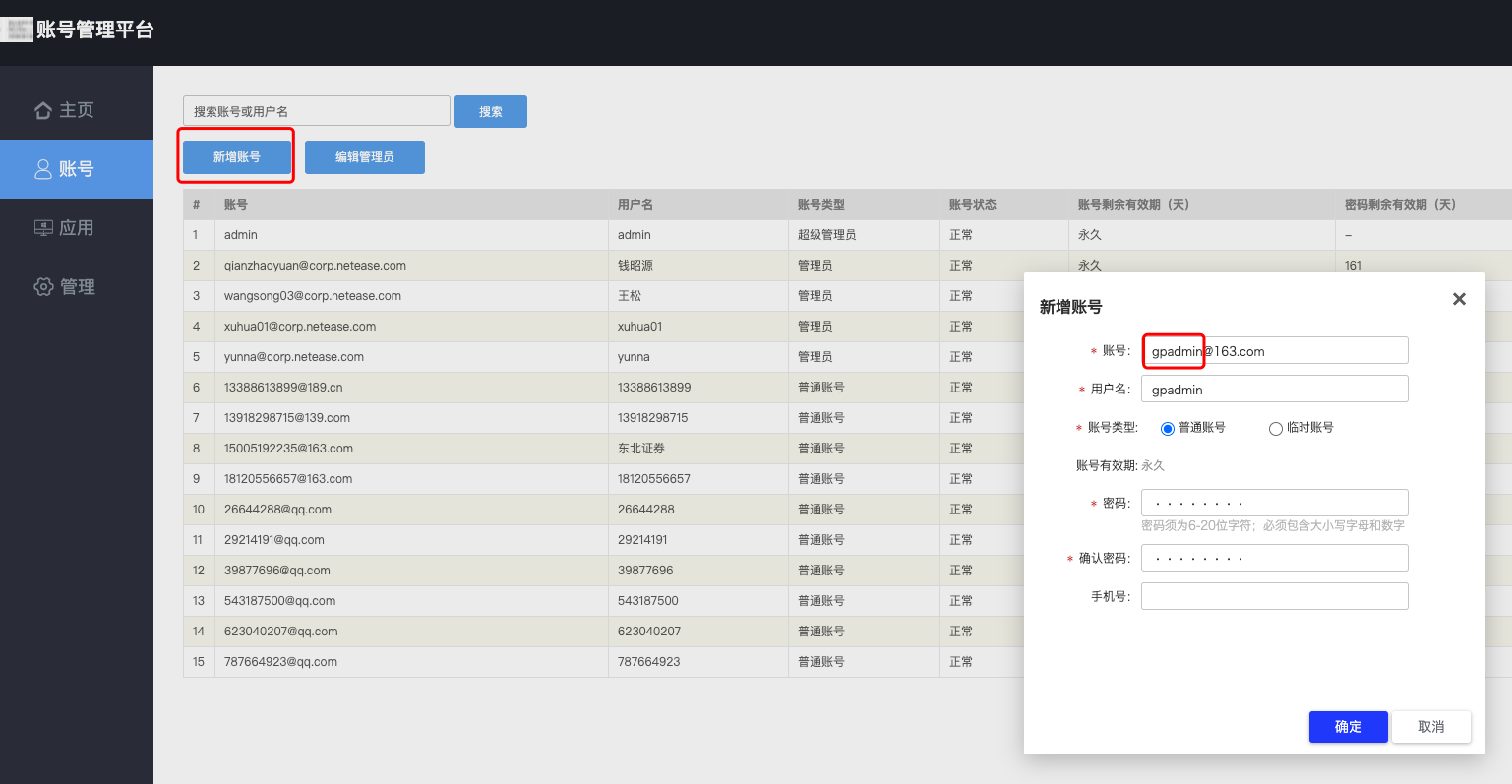 Demo - GP对接HDFS/Hive - 图1
