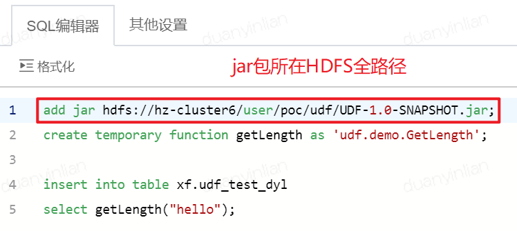 INFO-数据开发中，SQL节点如何导入UDF - 图2