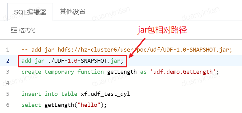INFO-数据开发中，SQL节点如何导入UDF - 图5