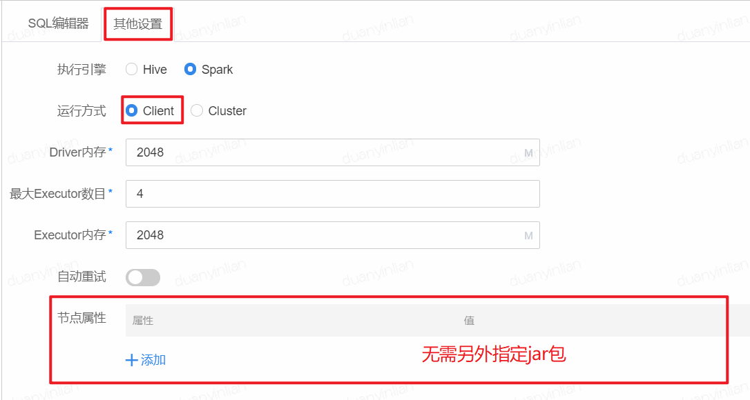 INFO-数据开发中，SQL节点如何导入UDF - 图8
