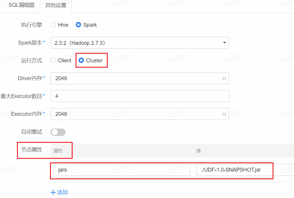 INFO-数据开发中，SQL节点如何导入UDF - 图12