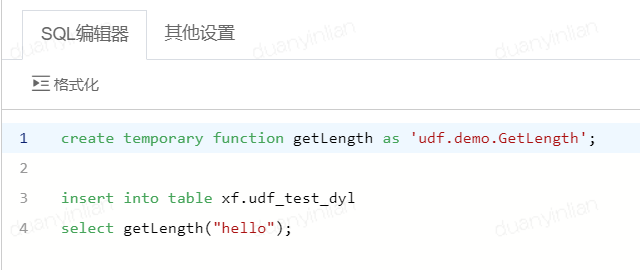 INFO-数据开发中，SQL节点如何导入UDF - 图13