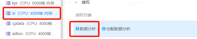 FAQ-角色授权提交队列失败 - 图2