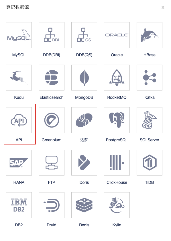 其他 - INFO-登记API数据源及创建数据传输API任务 - 《EasyData数据开发治理平台FAQ》