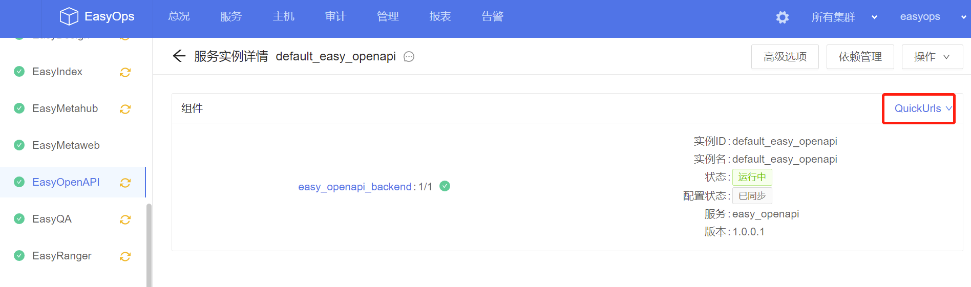DEMO-新版OpenAPI使用示例 - 图1