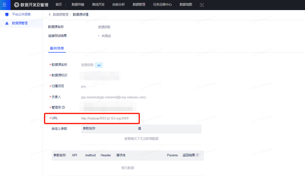 DEOM-公共环境资源监控 - 图8