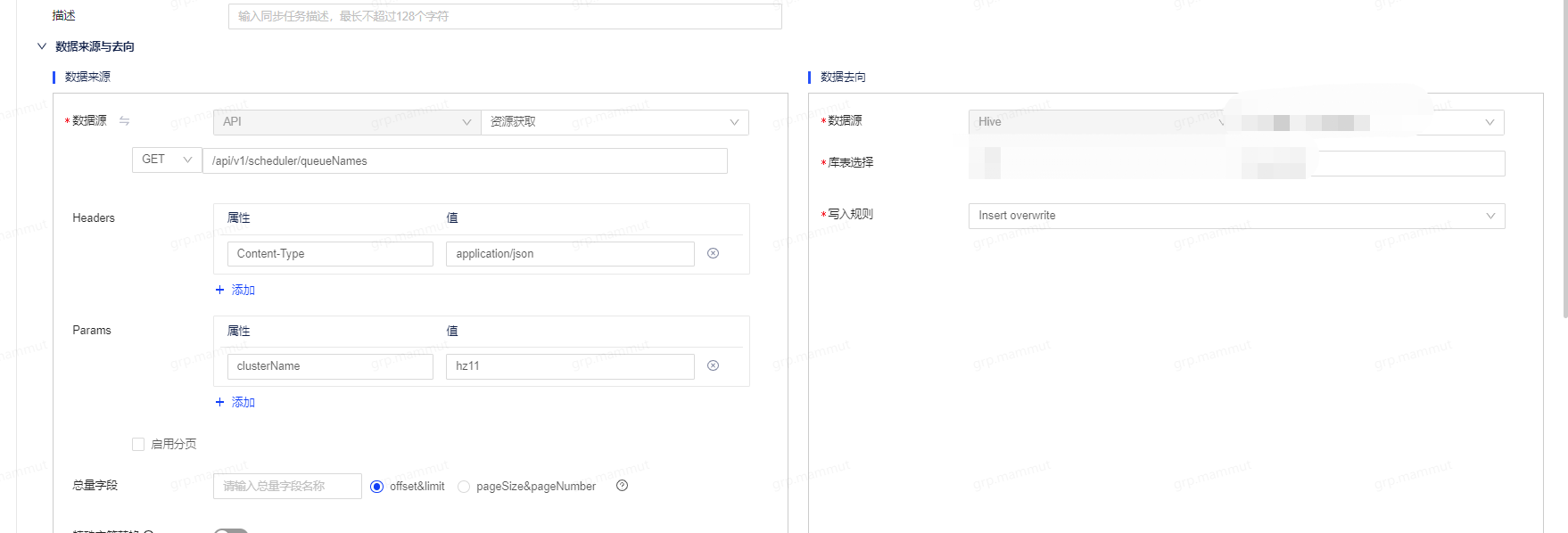 DEOM-公共环境资源监控 - 图9