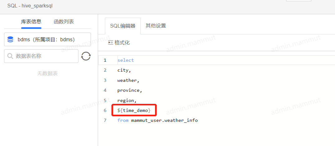 INFO-Azkaban时间参数使用说明 - 图1
