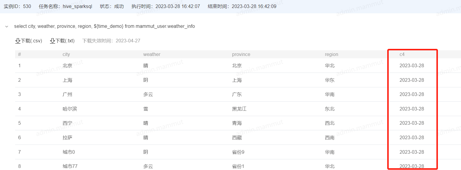 INFO-Azkaban时间参数使用说明 - 图10