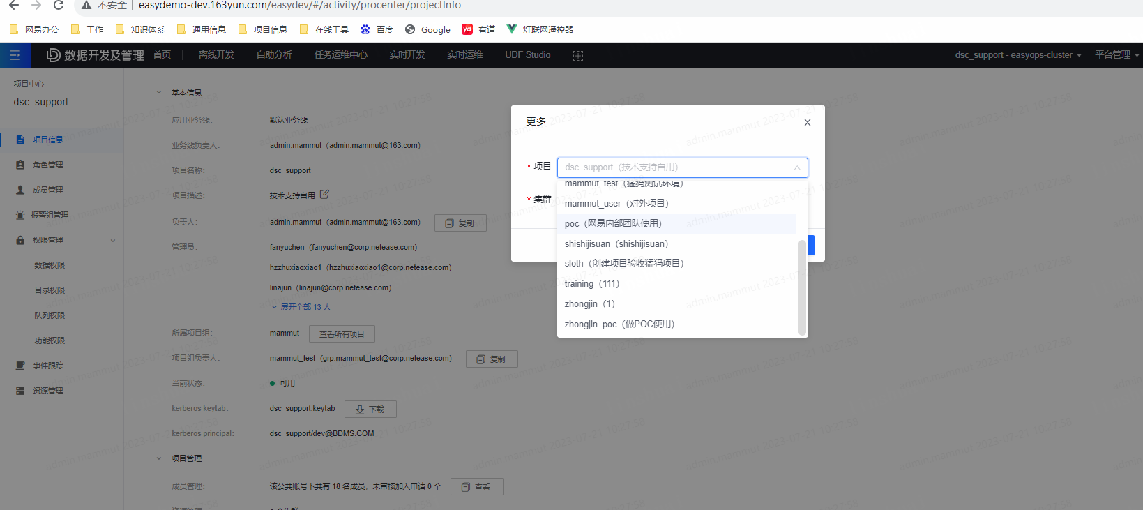 INFO-如何隐藏项目列表 - 图1
