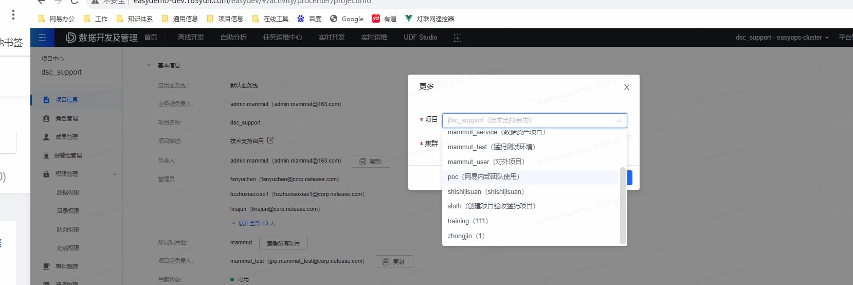 INFO-如何隐藏项目列表 - 图2
