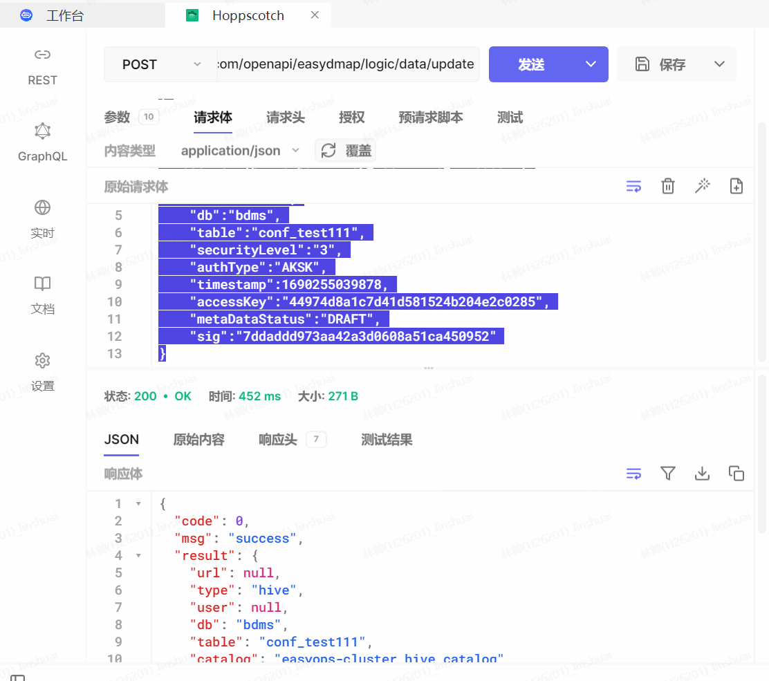 INFO-openapi治理元数据 - 图1