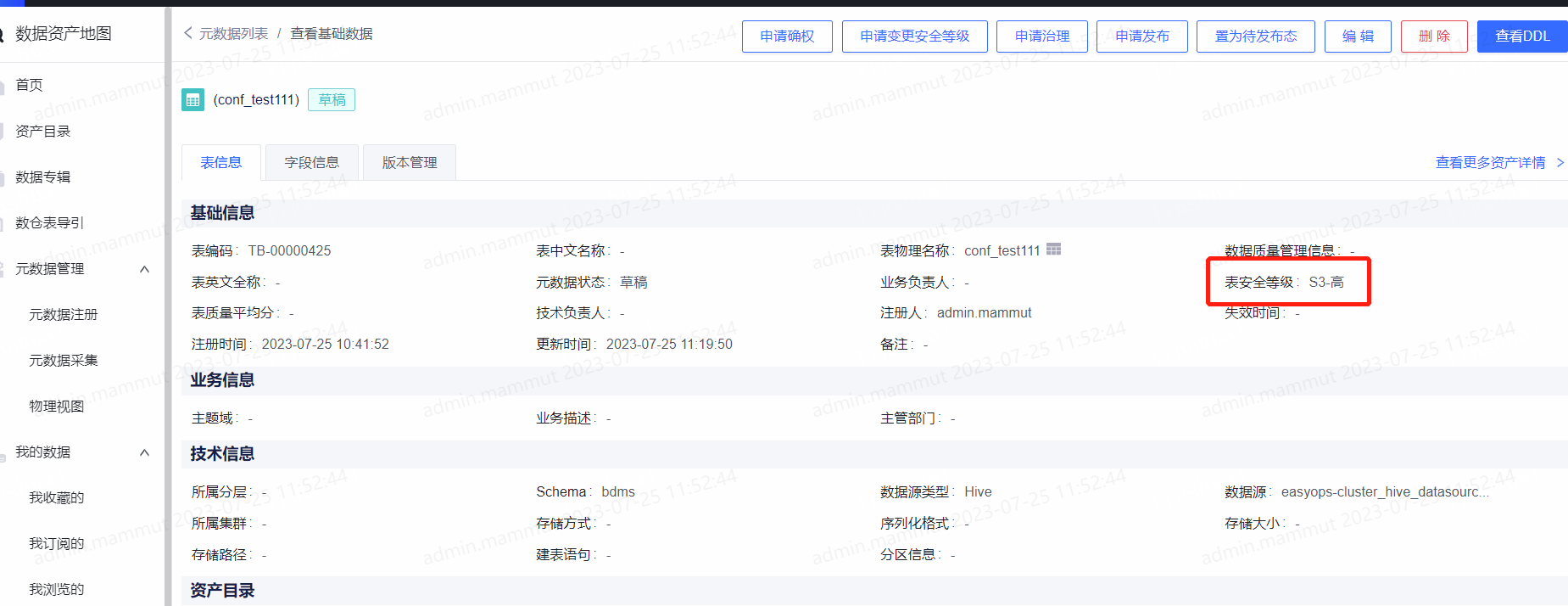 INFO-openapi治理元数据 - 图2