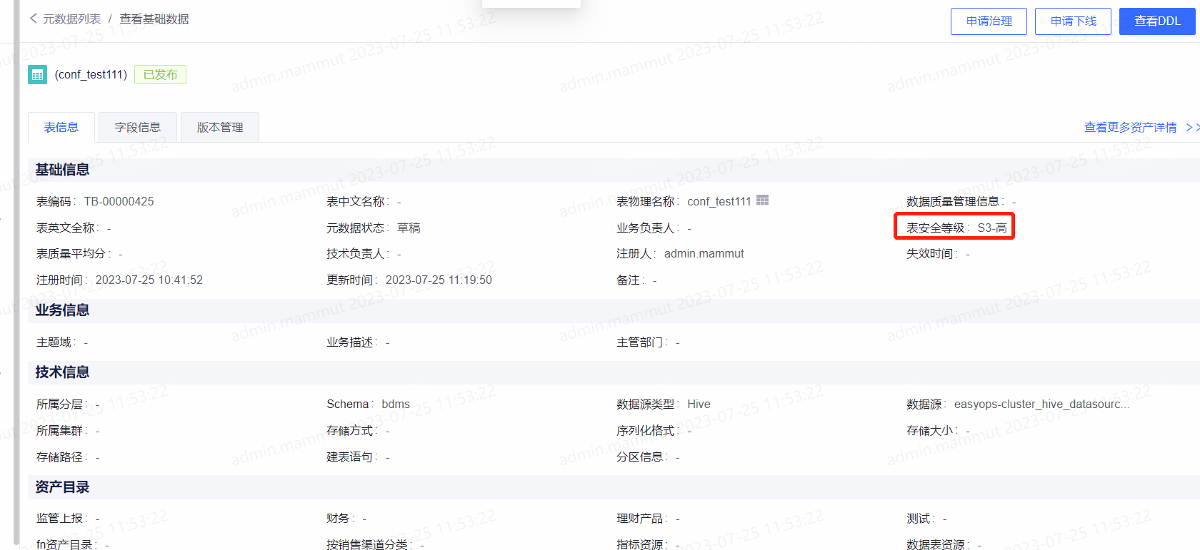 INFO-openapi治理元数据 - 图3