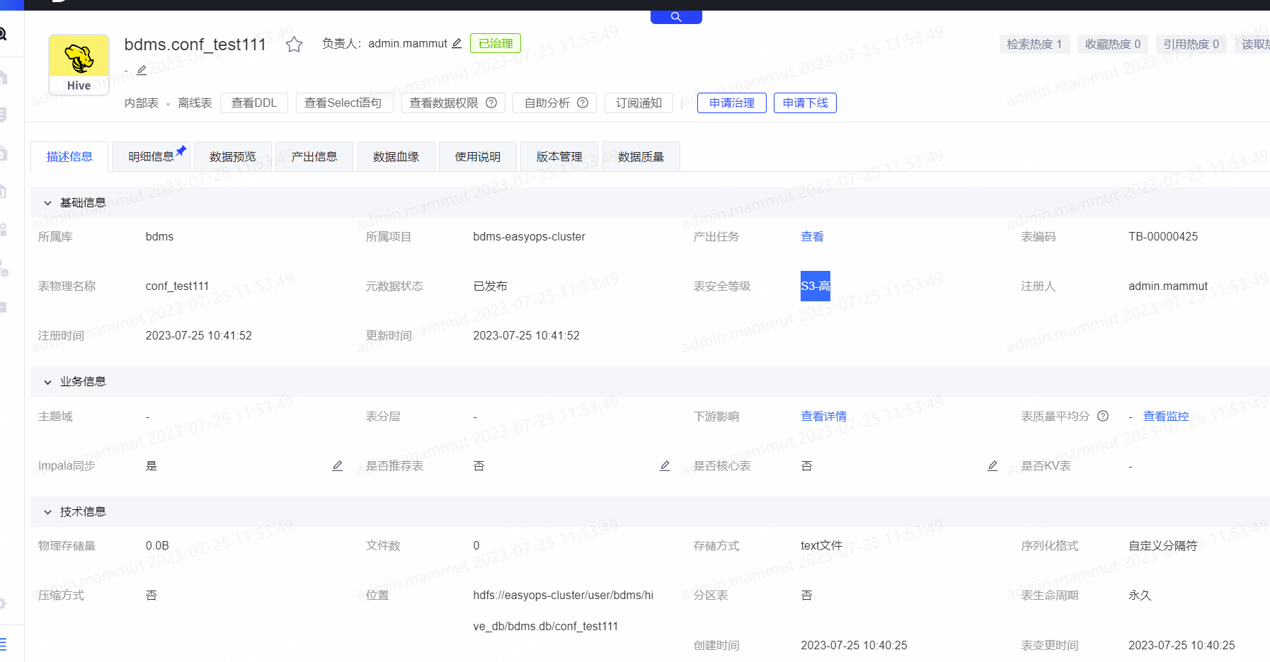 INFO-openapi治理元数据 - 图4