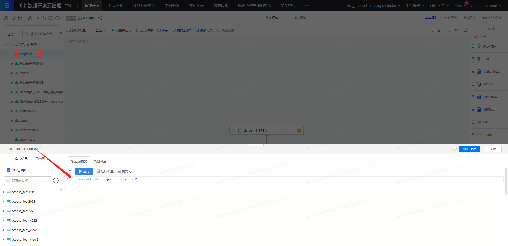 INFO-丢数据排查示例 - 图10