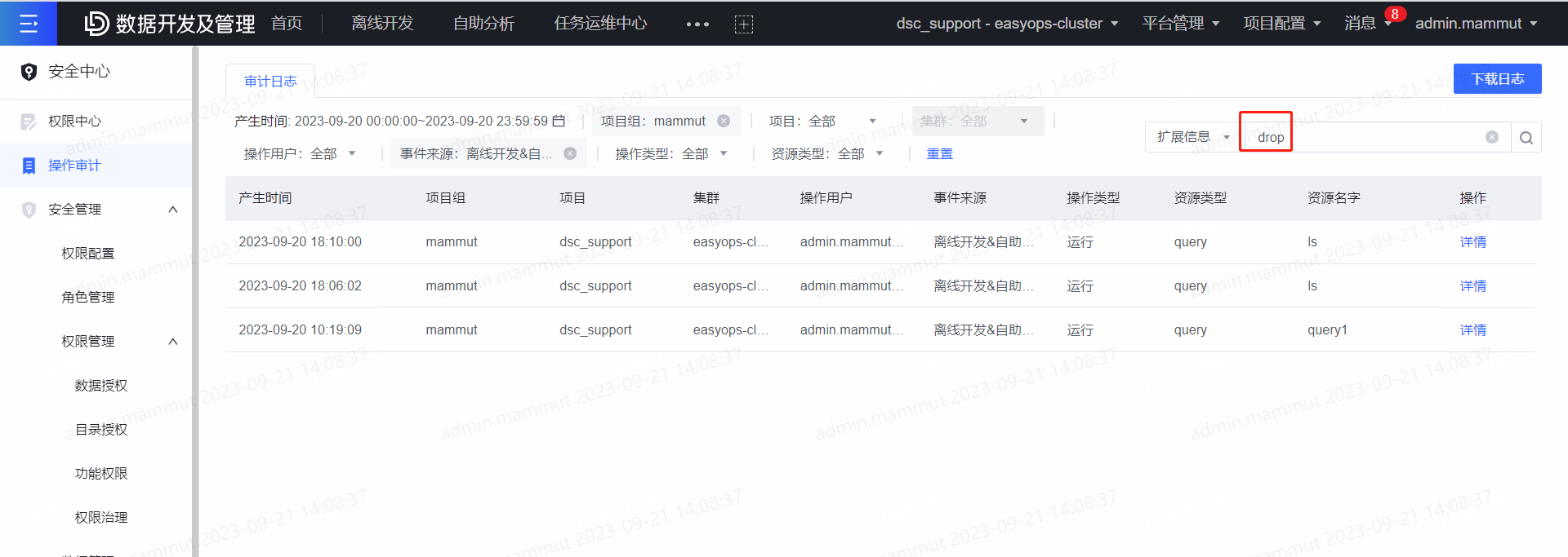 INFO-丢数据排查示例 - 图6
