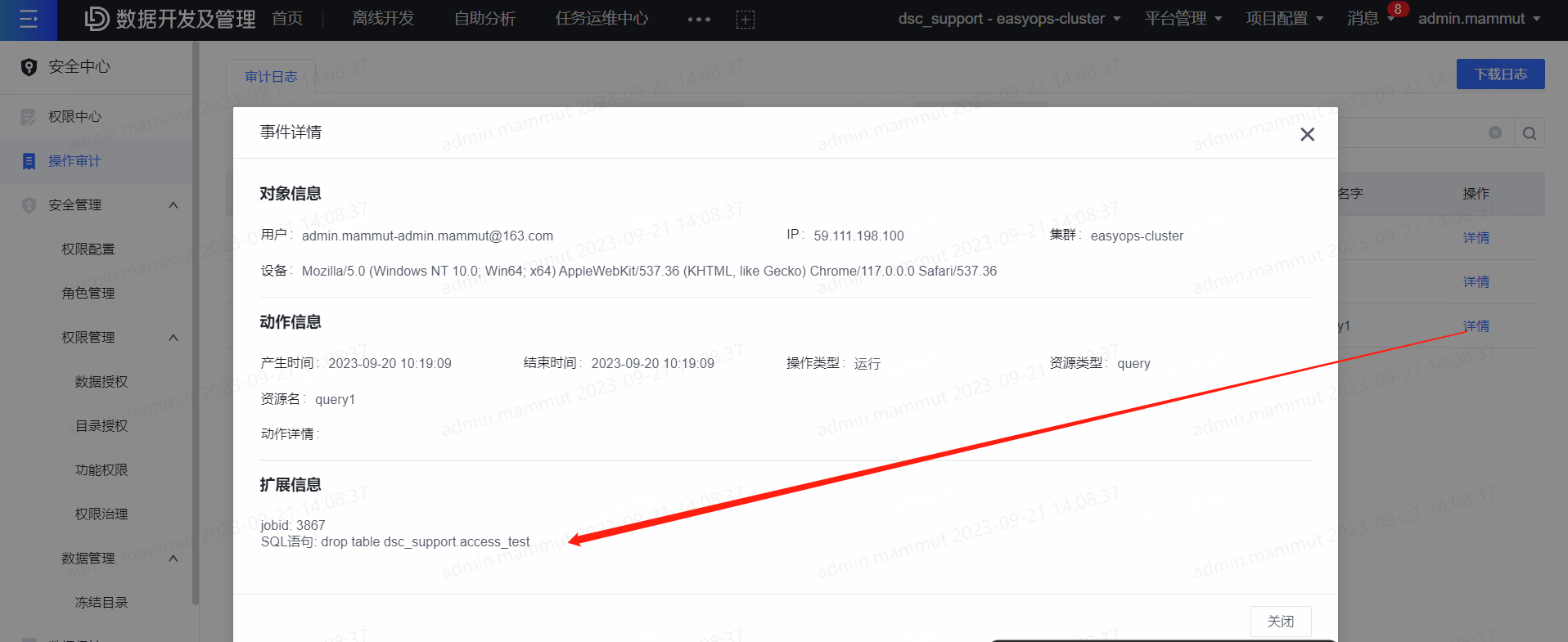 INFO-丢数据排查示例 - 图7