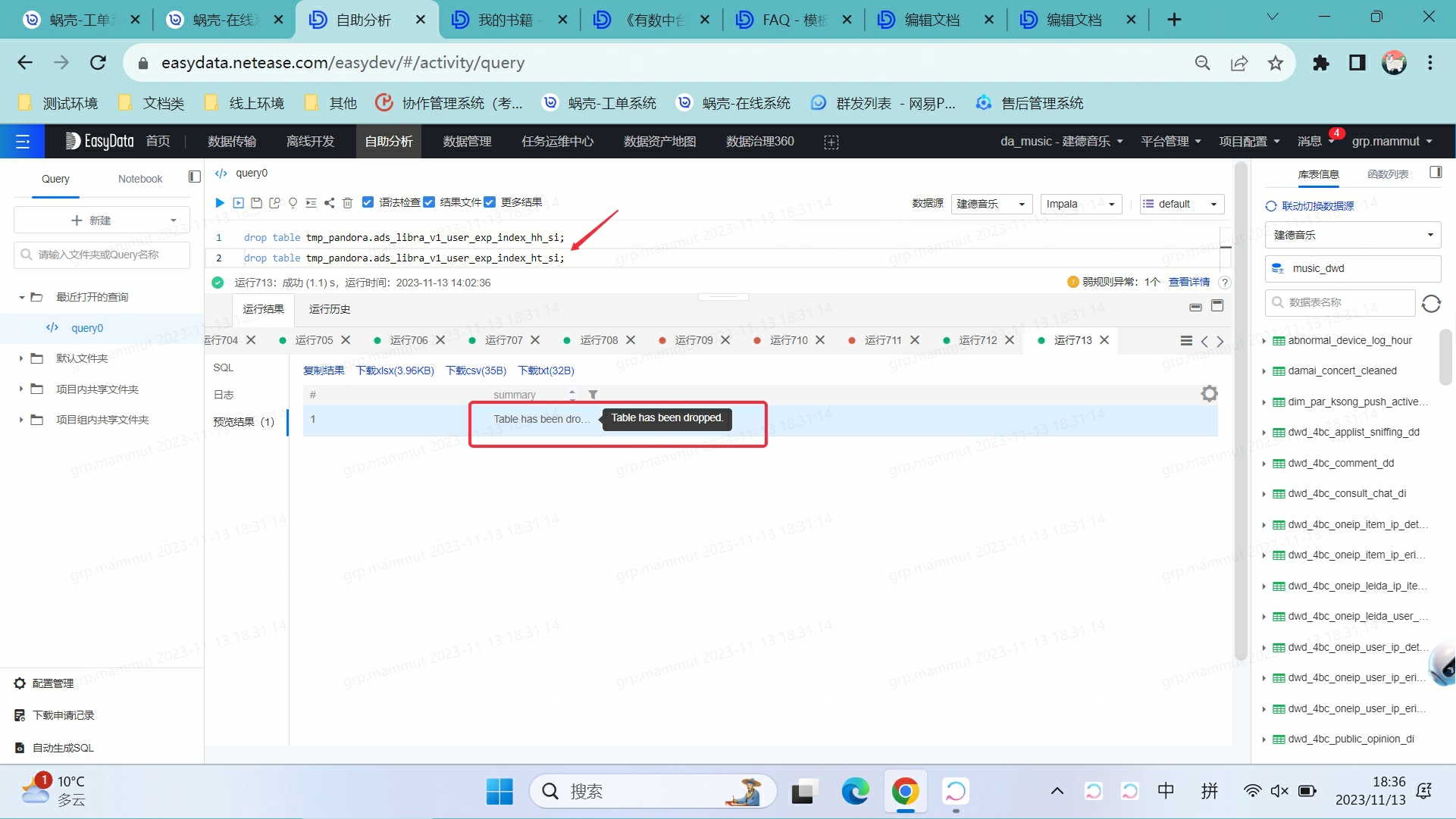 Impala FAQimpala支持select和drop kudu表 《有数中台FAQ》