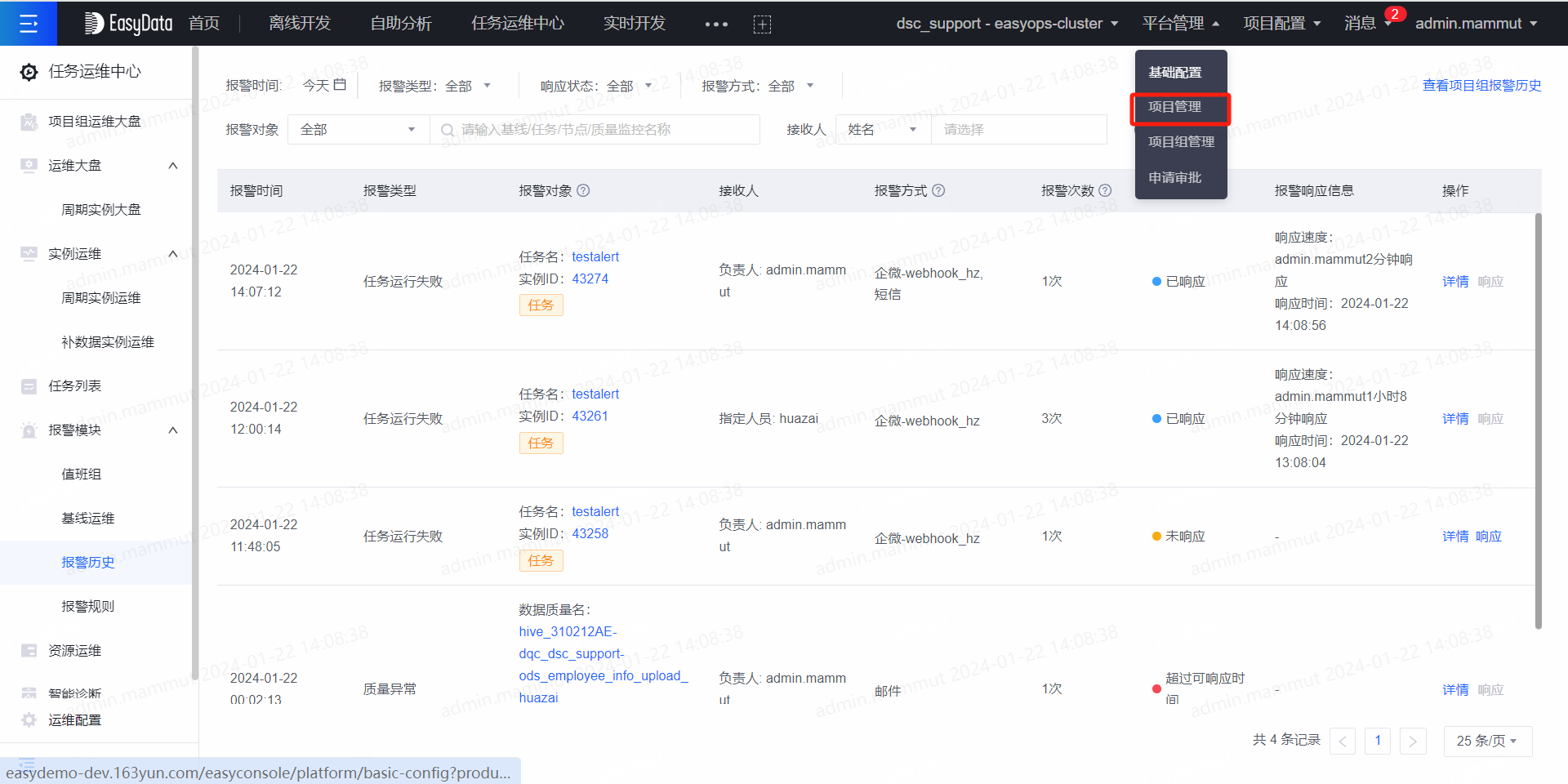 INFO-禁用项目 - 图2