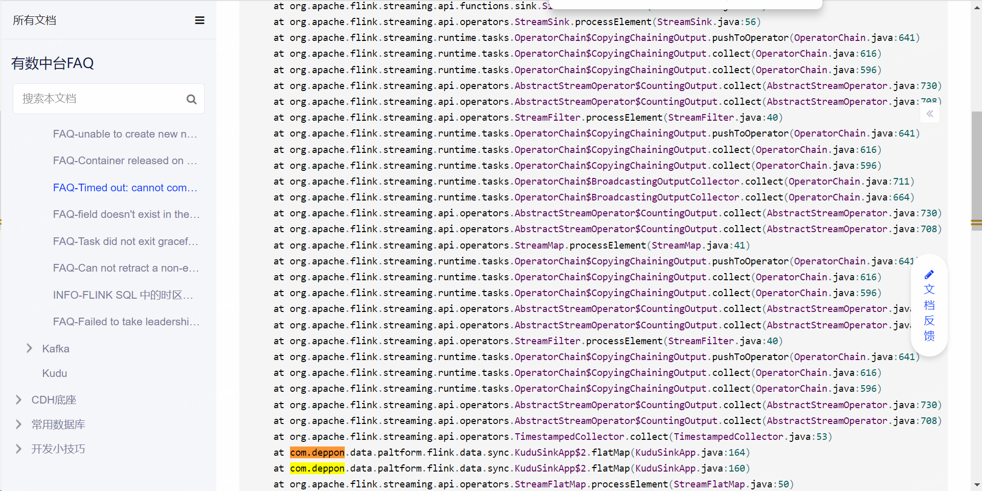 FAQ-Timed out: cannot complete before timeout - 图1