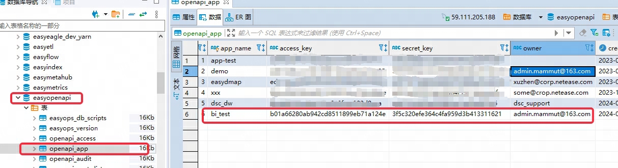 DEMO-新版OpenAPI使用示例 - 图4